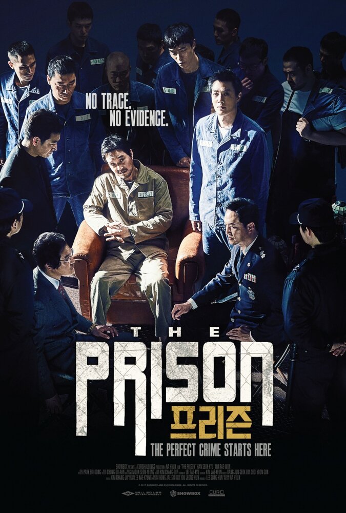 Тюрьма (2017) постер