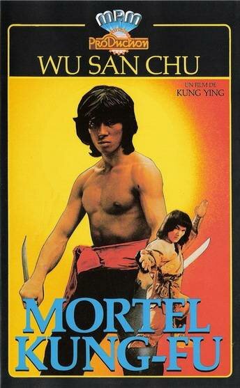 Смертельное кунг-фу (1979) постер