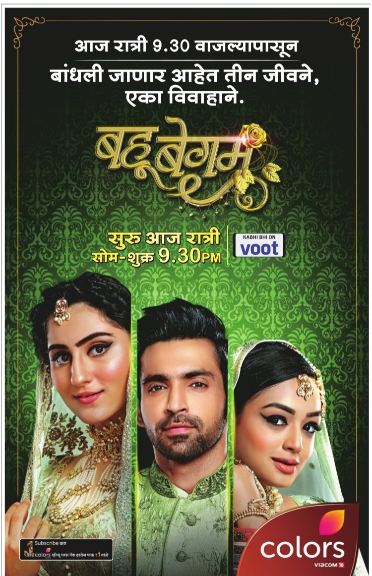 Bahu Begum (2019) постер