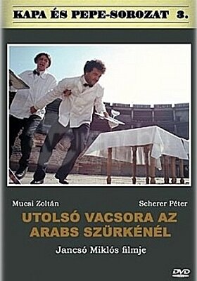 Последний ужин в «Арабском сером» (2000) постер