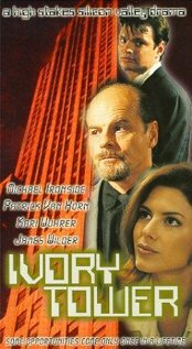 Карьера (1998) постер